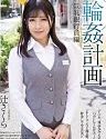 Employees Who Have Big Tits Sakura Tsuji