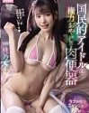 Love Hotel Sex Video Kana Momonogi