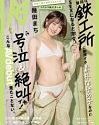 Never Before Seen AV Debut Machi Ikuta