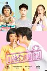 Drama Thailand My Mischievous Fiancée