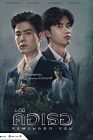 Drama Thailand Remember You 2021 END