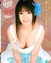 Actress Best Tsubomi vol 3