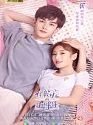 Drama China Sweet Sweet 2021 END