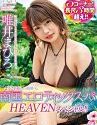 Tropical Erotic Spa HEAVEN Special Mahiro Tadai