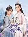 Drama China Your Sensibility My Destiny