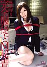 Complete Domination of a Masochistic Secretary Yuma Asami