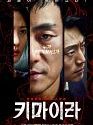 Drama Korea Chimera 2021 END