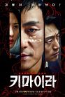 Drama Korea Chimera 2021 END