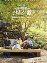 Drama Korea Three Meals a Day Doctors 2021 END