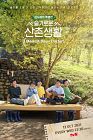 Drama Korea Three Meals a Day Doctors 2021 END