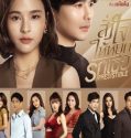 Drama Thailand Irresistible 2021 END