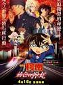 Detective Conan The Scarlet Bullet 2021