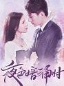 Drama China Love At Night 2021 END