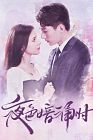 Drama China Love At Night 2021 END