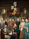Drama China Marvelous Women 2021