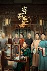Drama China Marvelous Women 2021