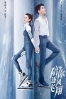 Drama China To Fly With You 2021