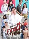 Drama Thailand Help Me Khun Pee Chuay Duay 2021
