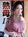 MILF 15 My Beloved Fool Sara Ito