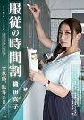 Obedience Schedule Female Teachers Shameful Days Mako Oda