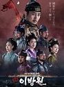 Drama Korea The King of Tears Lee Bang Won 2021