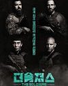 Drama Korea The Soldiers 2021 END