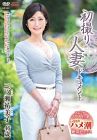 First Time Filming Married Woman Document Yumiko Mitsuse
