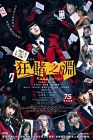 Kakegurui The Movie 2019