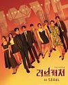 Tv Show Korea Love Catcher in Seoul 2021 END
