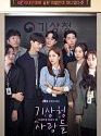 Drama Korea Forecasting Love and Weather 2022