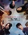 Drama Korea Grid 2022