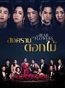 Drama Thailand The War Of Flowers 2022