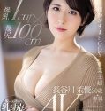 Mayu Hasegawa Age 30 Makes Her AV Debut