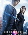 Drama Korea Again My Life 2022
