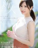 Asami Mizuhana 32 Years Old Her Adult Video Debut