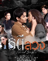 Drama Thailand Love and Deception 2022 END