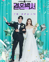 Drama Korea Welcome to Wedding Hell 2022 END