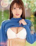 Video Debut In Order To Satisfy Her Urges Hiromi Nanase