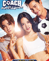Drama Thailand My Coach 2022 END