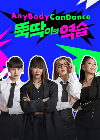 Drama Korea Any Body Can Dance 2022