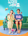 Drama Korea Yumis Cells 2 2022 END