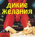 Bokep Barat Girls in the Night Traffic 1976