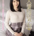 Married Womans Flirtatious Heart Harumi Kurokawa