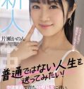 Company Creampie AV DEBUT Kanon Katase