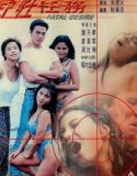 Fatal Desire 1998
