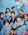 Drama Korea Unicorn 2022 END