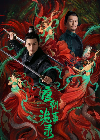 Drama China Strange Tales of Tang Dynasty 2022