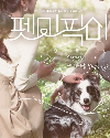 Drama Korea Pet Me Pick Me 2022