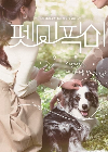 Drama Korea Pet Me Pick Me 2022
