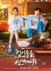 Drama Korea Love Is for Suckers 2022 END